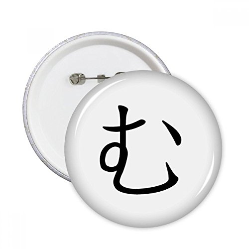 Badge Katakana MU japonais XL : lot de 5 broches pour customiser une veste unie