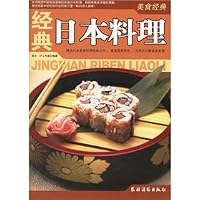 classic Japanese cuisine 7504849057 Book Cover