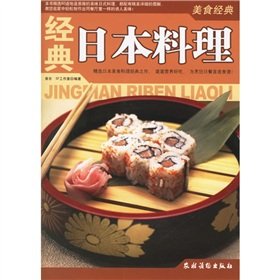 Paperback classic Japanese cuisine (food Classics) Book