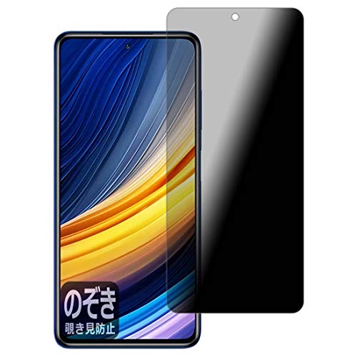 PDA�H�[ Xiaomi POCO X3 Pro Privacy Shield �ی� �t�B���� �`�����h�~ ���˒ጸ ���{��