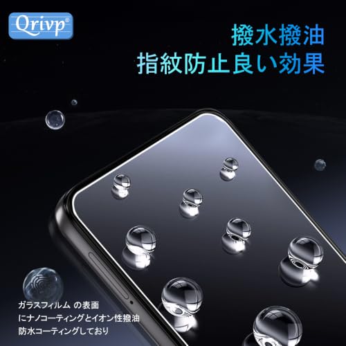 Qrivp MOTO g37 / g37j 用 ガラスフィルム 2+2枚セット