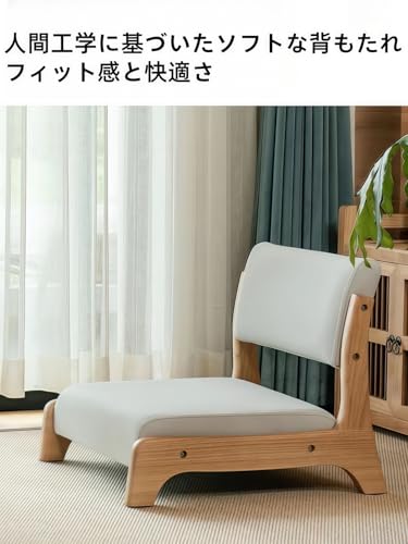 Bxzzuis 座椅子 お座敷座椅子 こたつ 椅子 背もたれ付き 日本式の脚のない 木枠 天然木 畳 軽量 丈夫 瞑想 室内 お手入れが簡単 省スペース 読書 書斎 居間 (ウォルナット+スモーキーグレー,45*48*36cm) [並行輸入品] [4]