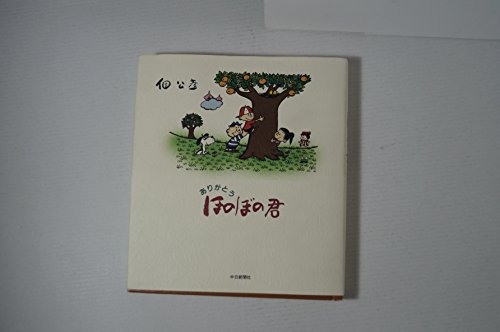 Amazon.co.jp: 佃 公彦: 本、バイオグラフィー、最新アップデート