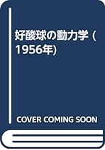 Amazon.co.jp: 田多井 吉之介: 本
