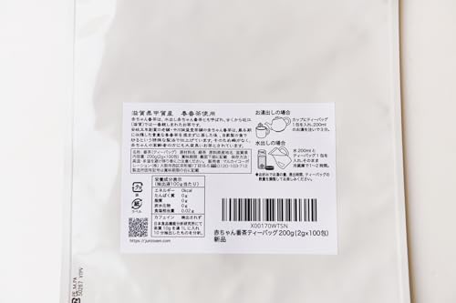 赤ちゃん番茶 近江赤ちゃん番茶 ティーバッグ100包