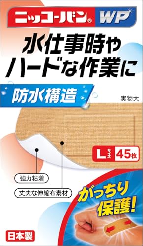 ニッコーバンWP No509 Lサイズ45枚の商品画像（Amazon）