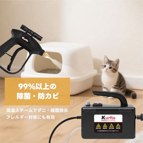 Kurflo 高圧スチーム洗浄機 業務用 高温蒸気洗浄機 高温スチームクリーナー 家庭用 1700W 強力高圧 100℃高温蒸気 4bar 油汚れ洗浄 キッチン お風呂 車内 ハウスクリーニング 防カビ除菌 軽量 日本語説明書付属