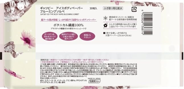 Amazon.co.jp: GA TS BY ボディペーパー アイスタイプ ブルーミング