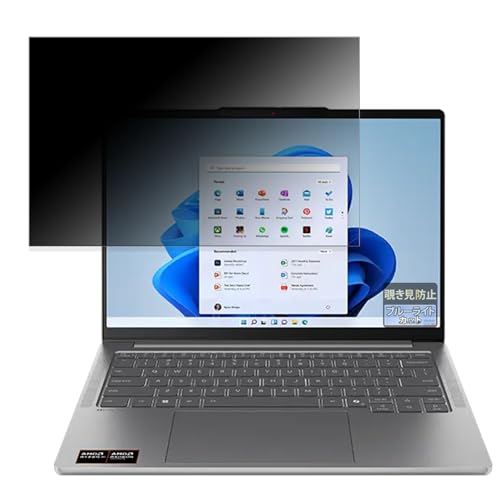 FILMEXT �`�����h�~ Lenovo ThinkPad E16 Gen 3 �V���[�Y 16�^ �p �v���C�o�V�[�t�B���^�[ �̂������h�~ �u���[���C�g�J�b�g ���ʎg�p�y�^�u�E�S���V�[�����z