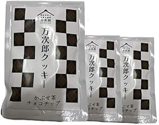 【3袋】明治創業の老舗茶農家 万次郎クッキー (かぶせ茶チョコチップ)
