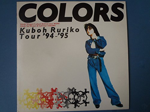 Tour ’94-’95 COLORS