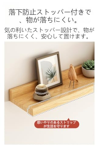 【Qyber】無垢木製 壁掛け飾り棚 フローティングウォールシェルフ ディスプレイ収納ラック 室内インテリア 使いやすい 多用途 (90cm,ナチュラル) [4]