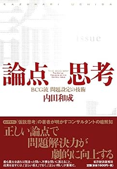 Tankobon Hardcover Ronten Shiko¯: Bi¯shi¯ji¯ryu¯ Mondai Settei No Gijutsu [Japanese] Book