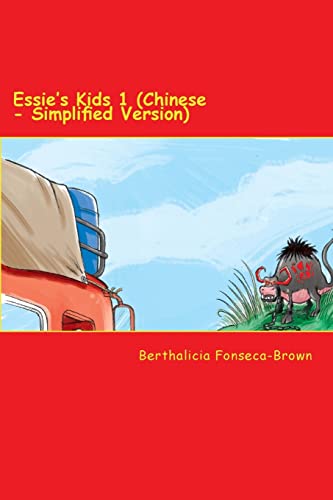 Essie's Kids 1 (Chinese - Simplified Version) (Chinese Edition)