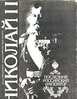 Nikolai II, poslednii rossiiskii imperator B00A7TA0RW Book Cover