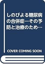 医学を志す 平田幸正先生と語る/篠原出版新社/平田先生と語る会（単行本） Amazon.co.jp: 平田 幸正: 本