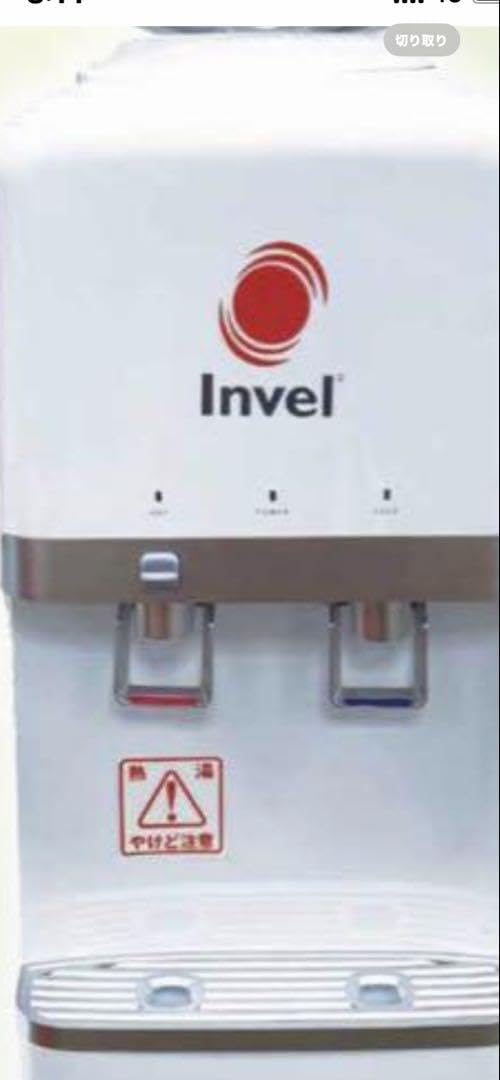 Amazon.co.jp: Invel インヴェル ウォーターサーバー : ホビー