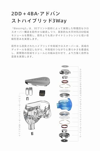 【2023VGP金賞】 水月雨 Moondrop Blessing 3 HIFI イヤホン カナル型 有線 2DD＋4BA ハイブリッド 3.5mmプラグ 0.78mm2pinコネクタデザイン