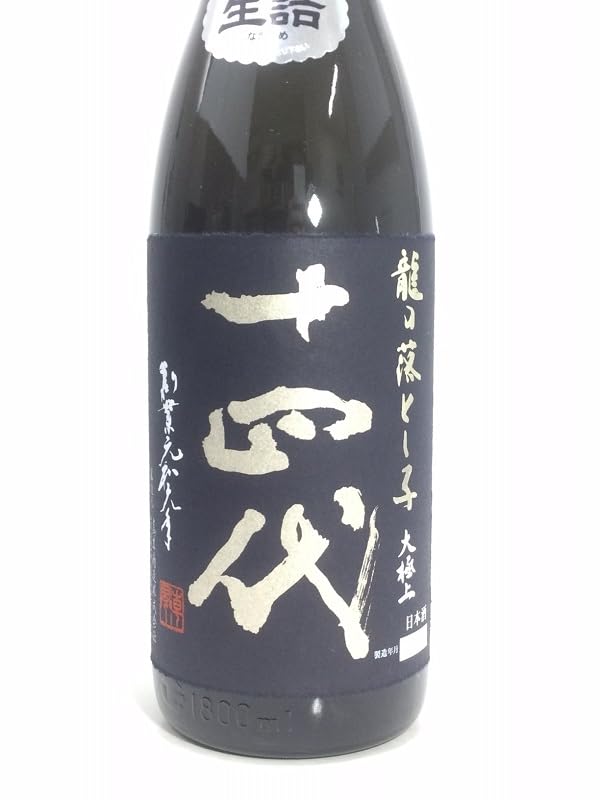 Amazon.co.jp: 十四代 大極上生 龍の落とし子 1800ml : 食品・飲料・お酒