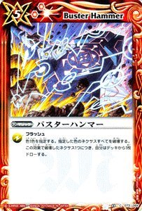 Amazon.co.jp: バトルスピリッツ【バスターハンマー】BS11-073-C《灼熱