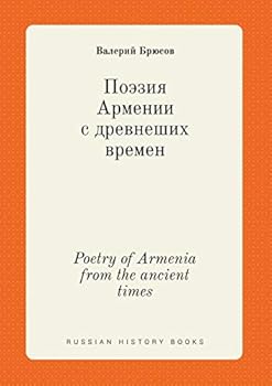 Paperback Poetry of Armenia from the ancient times [Russian] Book