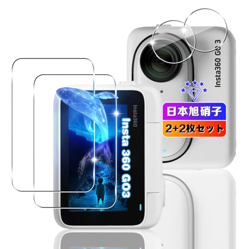 【wnunbg 2+2枚セット】 対応 Insta360 Go3 ガラスフィルム 2枚+ レンズフィルム 2枚 【日本旭硝子素材採用 硬度9H 飛散防止 】 対応 Insta360 Go3 フィルム 強化ガラス 液晶 Insta360 Go3 保護フィルム