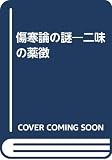 田畑隆一郎 おすすめランキング (19作品) - ブクログ