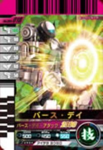 ガンバライド　　バース・デイ Amazon.co.jp: 仮面ライダーバトルガンバライド 005弾 バース・デイ