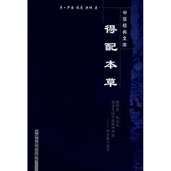 Paperback get with Herbal (Paperback) [Achinese] Book