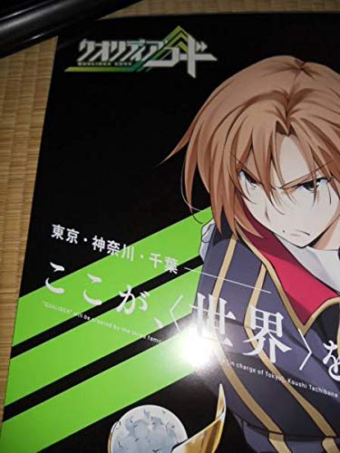 Chaostcg　クオリディアコード　RRR Chaostcg クオリディアコード RRR List of Japanese Qualidea