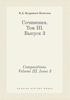 Paperback Compositions. Volume III. Issue 3 [Russian] Book