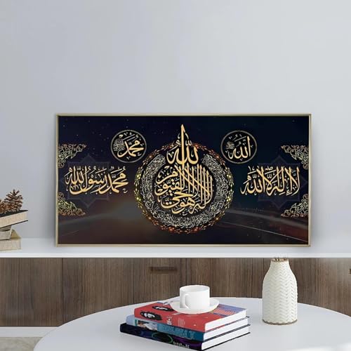 Cadre Ramadan et mosquée grand tableau musulman pour décoration salon