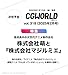CGWORLD (シージーワールド) 2025年 02月号 vol.318(特集:株式会社萌と『株式会社マジルミエ』)