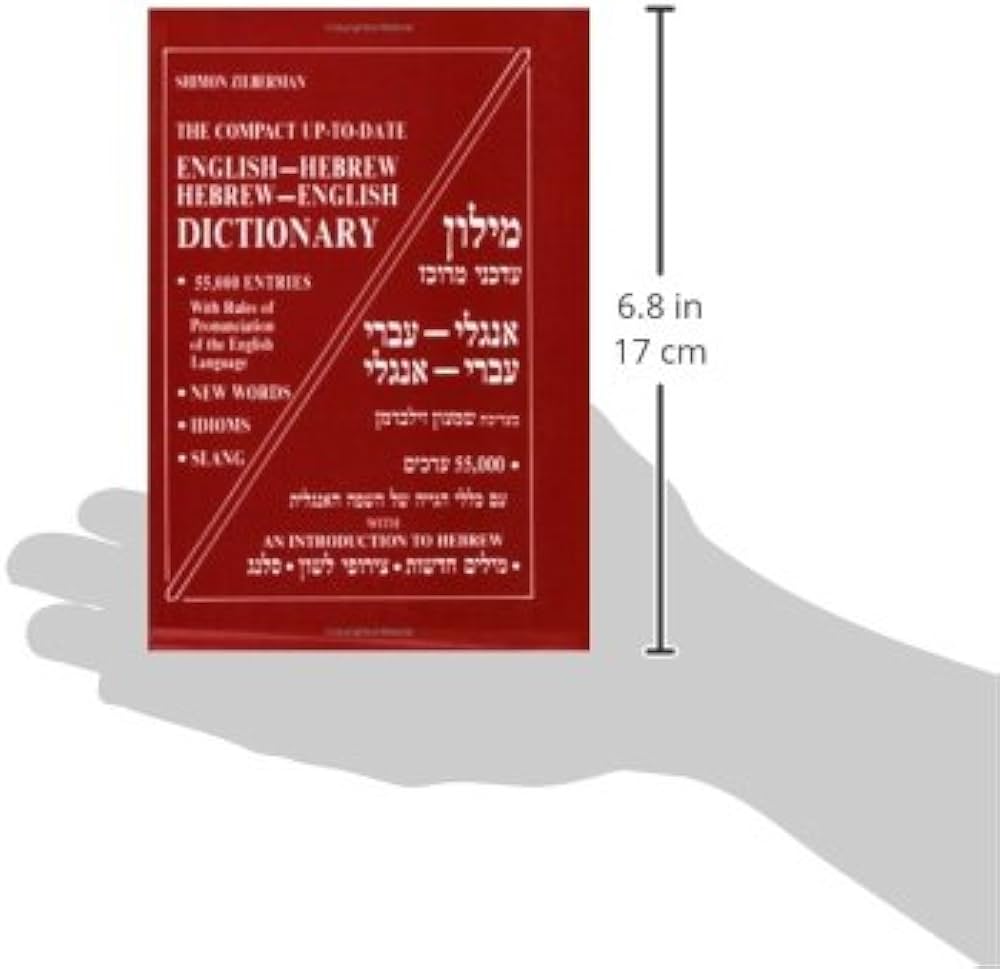 English-Hebrew/Hebrew-English Compact Dictionary: Shimon Zilberman