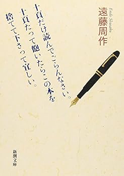 Paperback Bunko Jippe¯ji Dake Yonde Gorannasai Jippe¯ji Tatte Aitara Kono Hon O Sutete Kudasatte Yoroshii Book