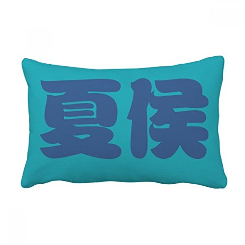 Nom des caractères chinois jeter coussin oreiller lombaire de salon 16x24
