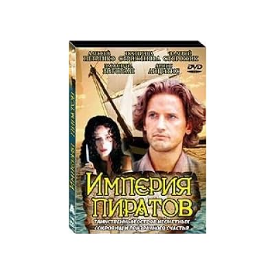 Imperiya Piratov