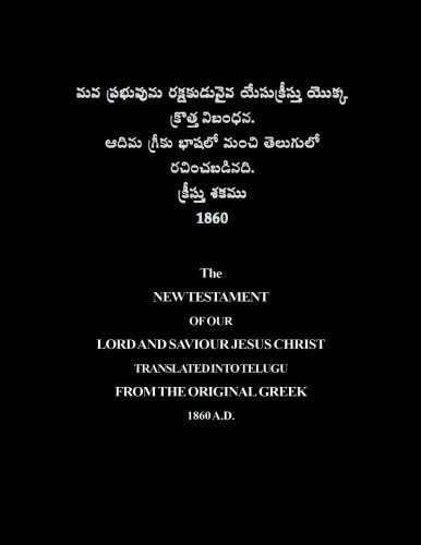 Telugu New Testament (Large Print) Paperback – March 27, 2017