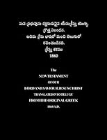 Telugu New Testament 1537596373 Book Cover