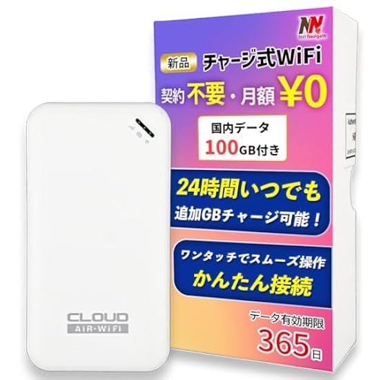 ポケットwifi モバイルルーター チャージwifi wifiルーター モバイル