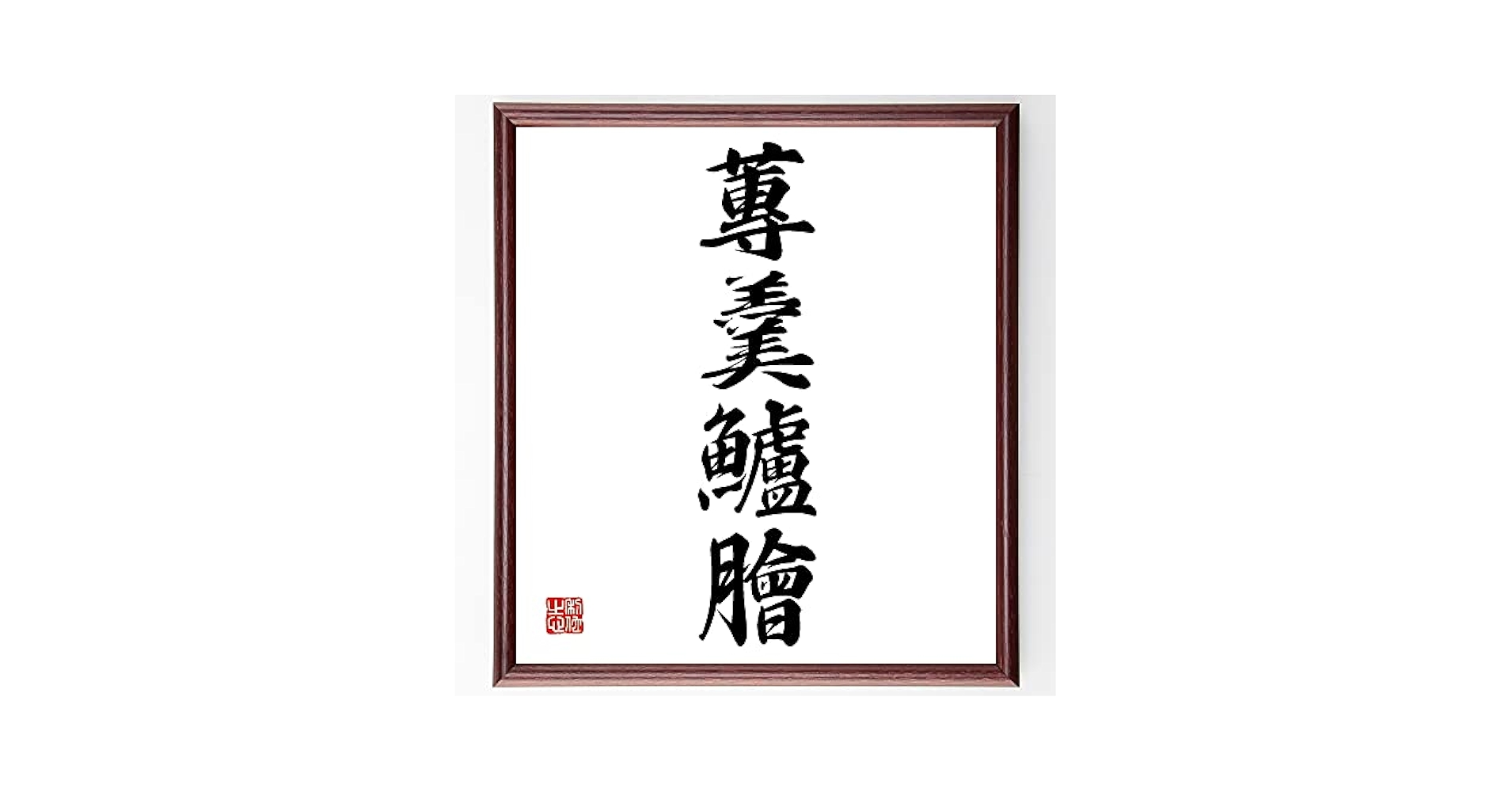 ちょうちょ　【5下 理社16~18回、国語 四字熟語】 Amazon.co.jp: 四字熟語で語る時事公論: 憲法改正が日本を救う