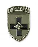 Embroidered Patch “by Will and Iron” | Ukrainian Cross Hook & Loop Tactical Badge | Military Morale Patch 2.8x3.9 inch (7x10 cm) | Handmade Collectible Gift