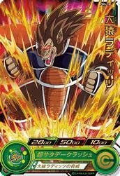 スーパードラゴンボールヒーローズ PBS-14 大猿ラディッツ 他 計8枚セット Amazon.co.jp: 【シングルカード】限定)大猿ラディッツ(箔押し)/プロモ