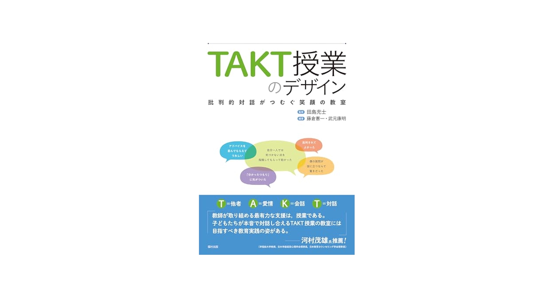 授業展開のタクトをとる 授業展開のタクトをとる 2023.10.4】新機能リリースおよび仕様