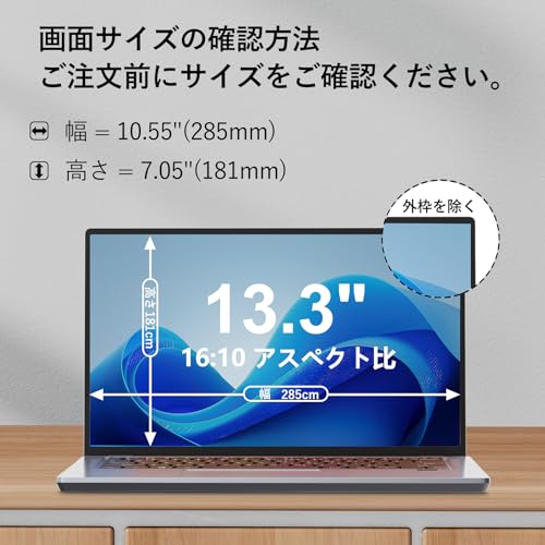 STARY 13.3インチ マグネット式覗き見防止フィルター