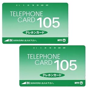 テレワイズ　ユーカード　NTT　新品　未使用　コレクション　レア　公衆電話 テレワイズ ユーカード NTT 新品 未使用 コレクション レア 公衆