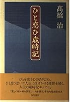 SKETCHES non-human love 4048834479 Book Cover