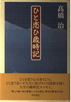Tankobon Hardcover SKETCHES non-human love (1996) ISBN: 4048834479 [Japanese Import] Book