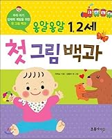 First Picture Picture 8992963610 Book Cover