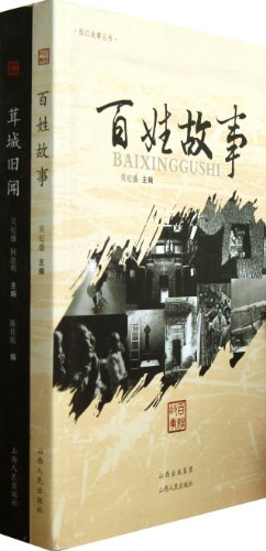 Preisvergleich Produktbild Song Jiang Story Series (2 Volumes) (Chinese Edition)